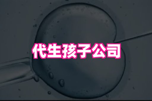 苏州正规助孕网展示图4